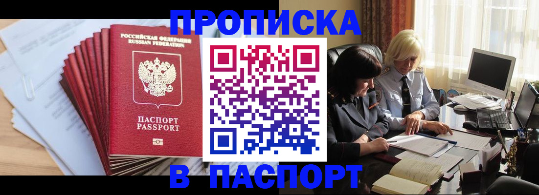 временная регистрация в квартире в Октябрьском