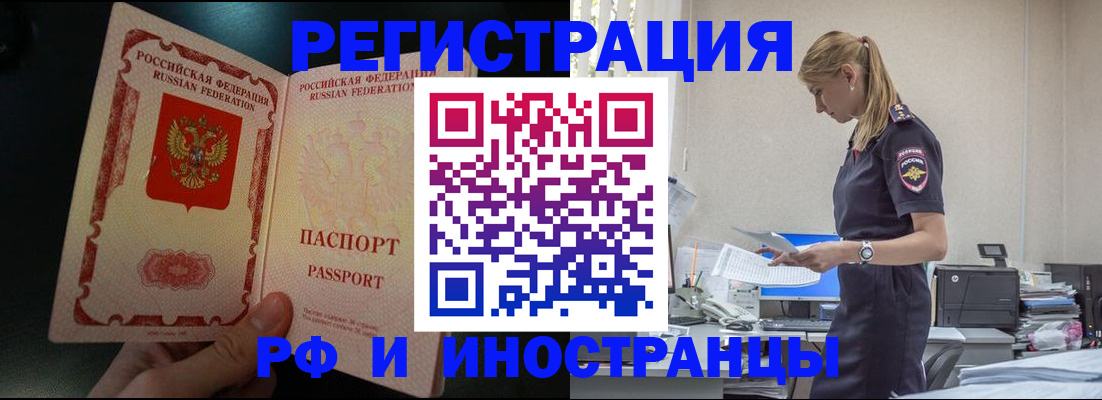 регистрация в Октябрьском
