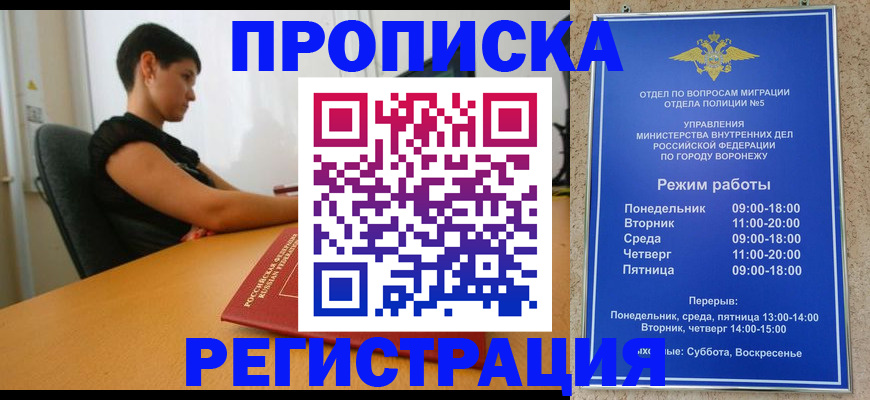 временная регистрация для всех в Октябрьском