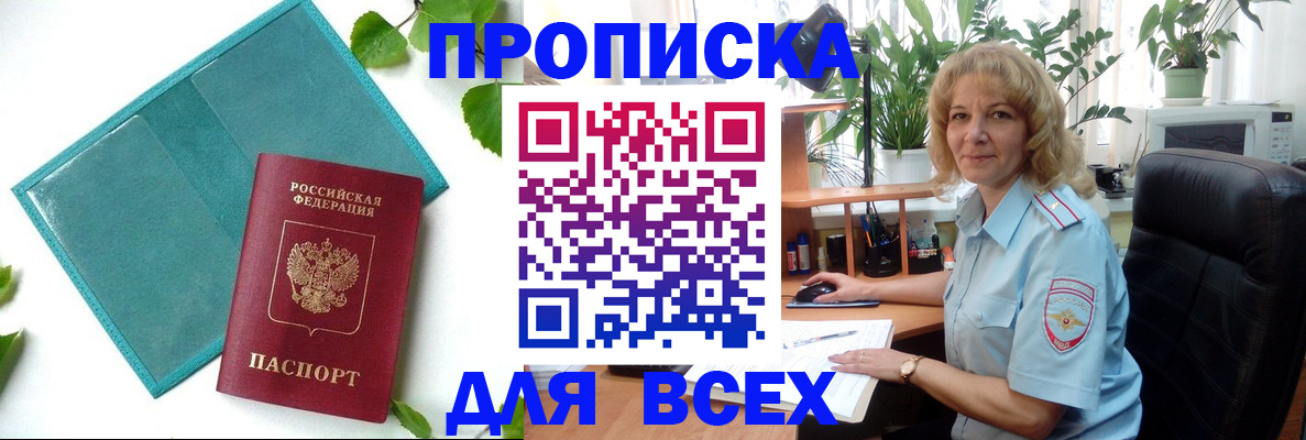 найти адрес прописки в Октябрьском