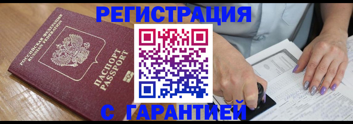 временная регистрация в Октябрьском