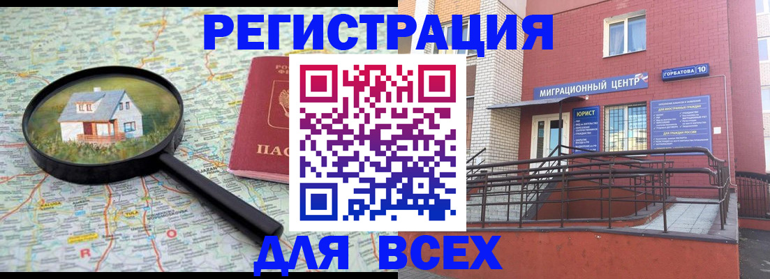 временная регистрация поиск в Октябрьском